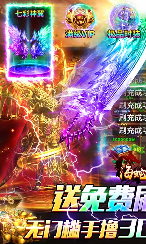 海蛇传奇游戏截图2