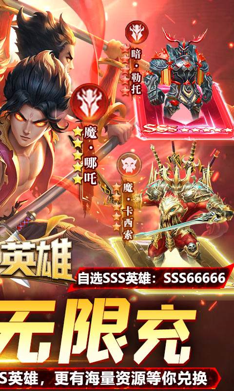 召唤英雄0.1折游戏截图4