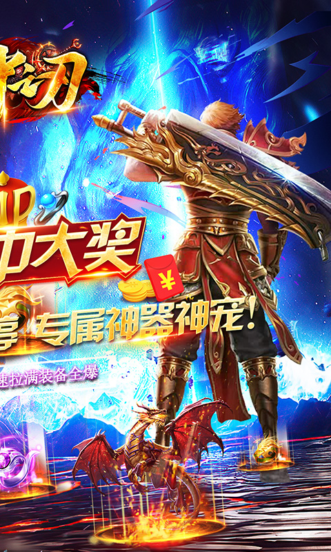超神之刃游戏截图5
