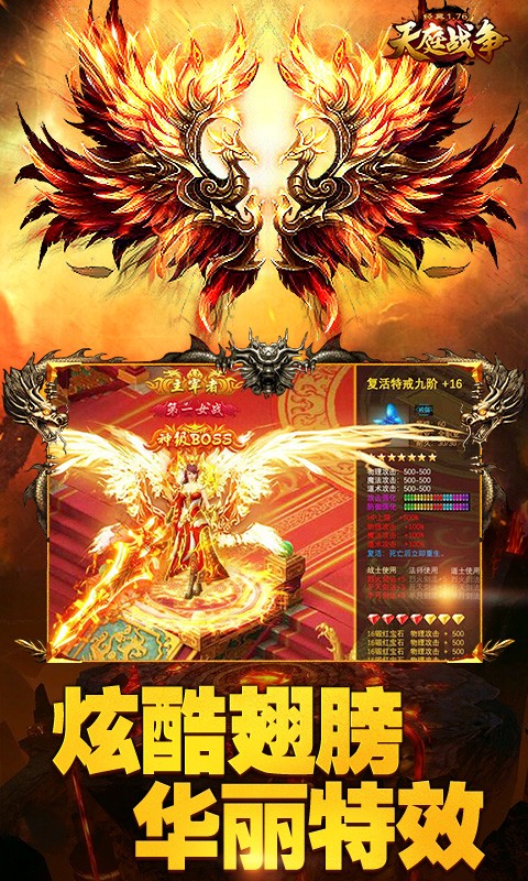 掌天庭游戏截图2