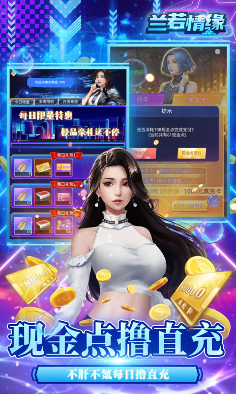 兰若情缘游戏截图4