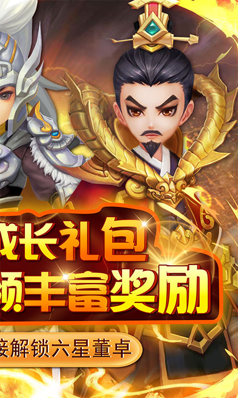 英雄爱三国游戏截图3