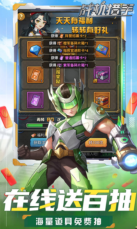 战机猎手游戏截图3