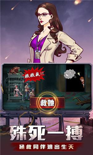 坍塌世界0.1游戏截图5