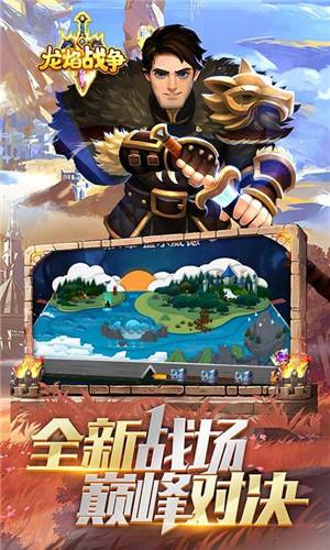 龙焰战争0.1折SLG游戏截图2