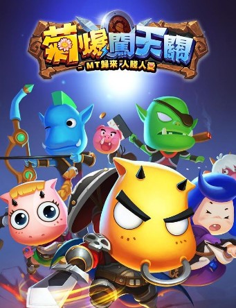 菊爆闯天关游戏截图1