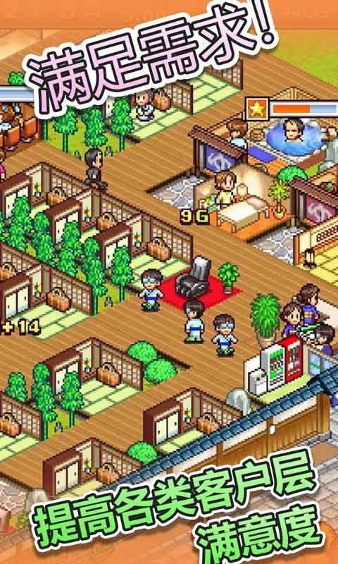 暖暖温泉乡游戏截图3