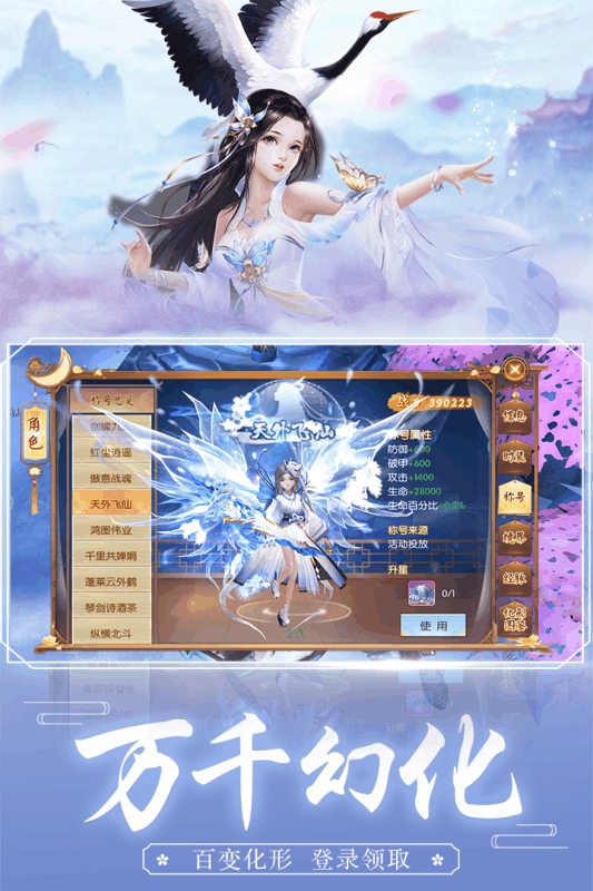 逍遥剑客ol游戏截图2