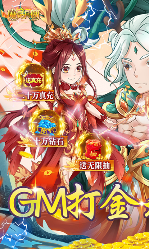 魔灵兵团游戏截图3