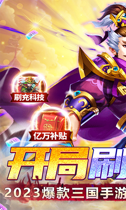 魂斗三国游戏截图1