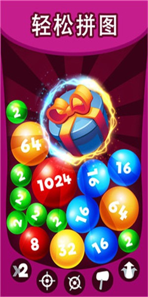 炸裂合并2048游戏截图2