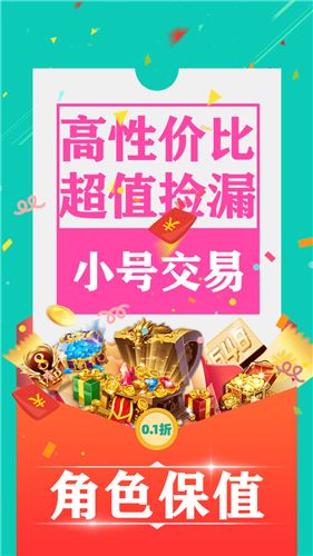 0.1折手游平台-游戏截图2
