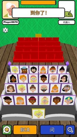 猜猜这是谁2游戏截图1