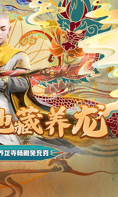 众神大陆游戏截图2