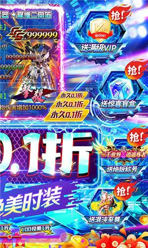 沙城争霸内置0.1折无限充游戏截图1