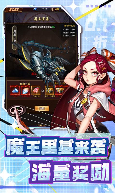 荣耀军团（0.1折扣版）游戏截图5