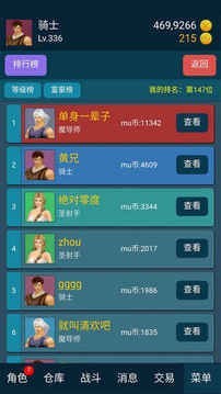 199放置游戏截图2