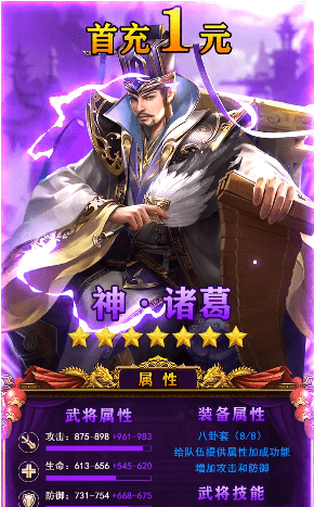 汉末群雄游戏截图1