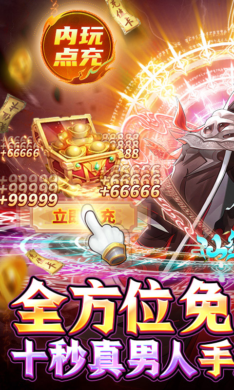 仙缘剑游戏截图1