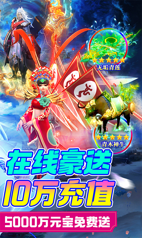 剑镇三界游戏截图1