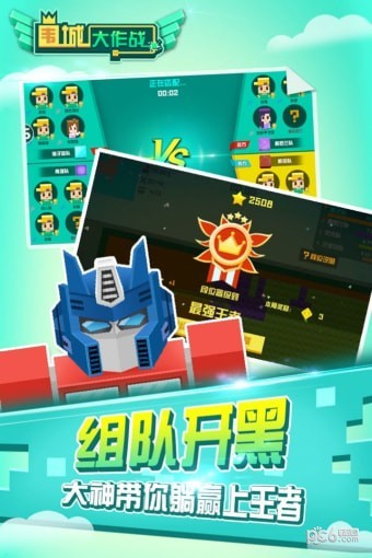 围城大作战九游版游戏截图2