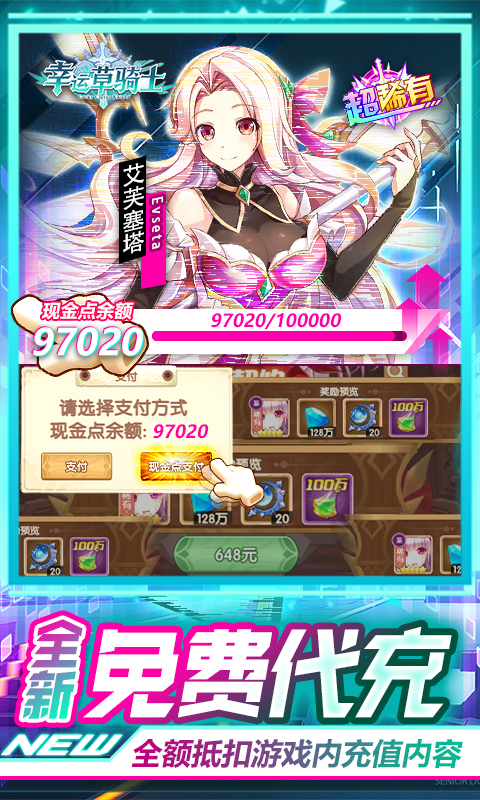 幸运草骑士游戏截图3