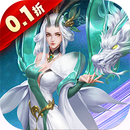 修魔无双(首续0.1折)