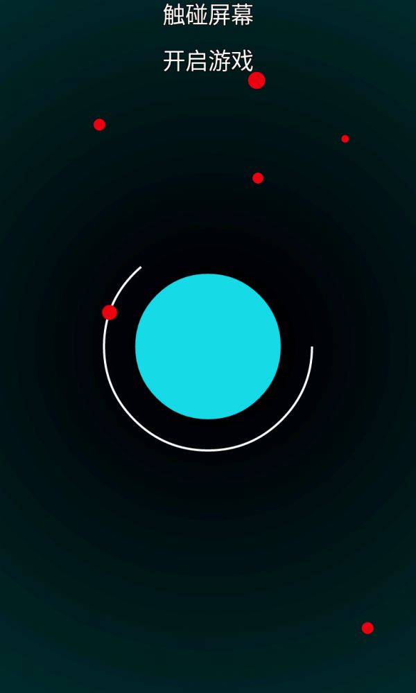 地心保卫战游戏截图2