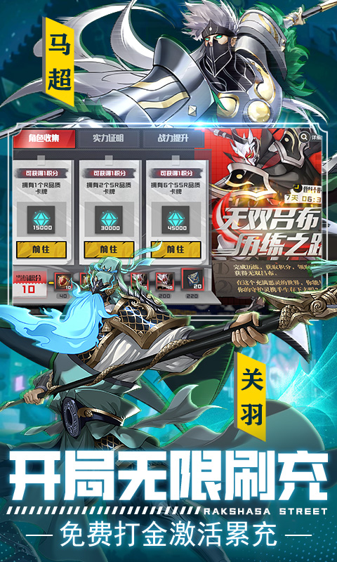 镇魂街:武神躯游戏截图4