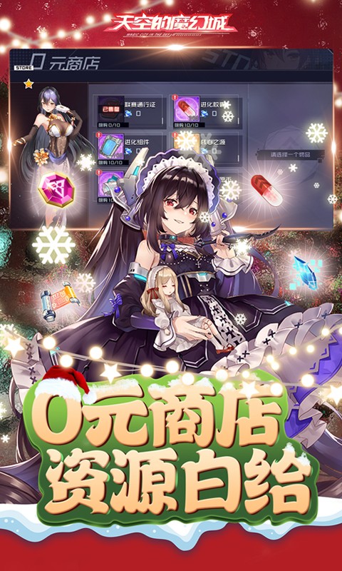 天空的魔幻城游戏截图5