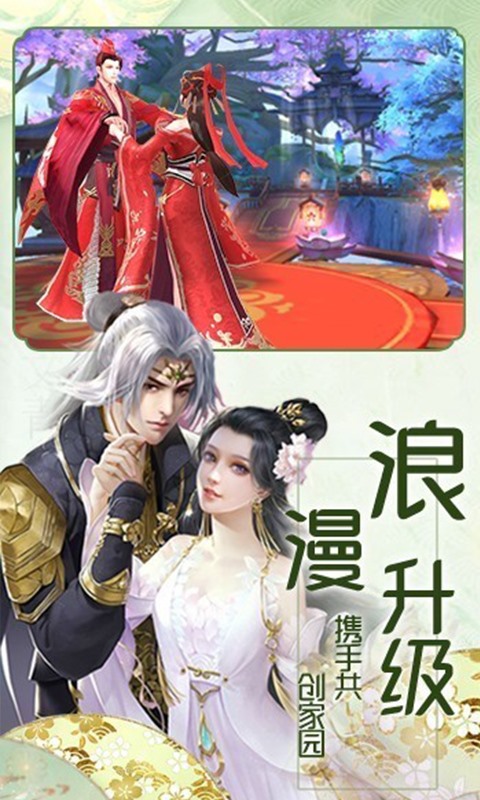 逍遥游游戏截图3