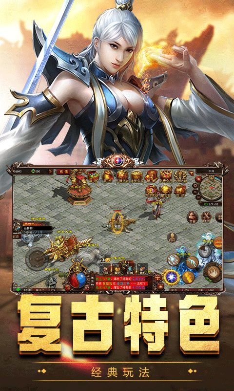 屠龙世界(传世骑战0.1折扣版)游戏截图5