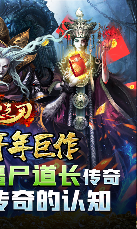 烈火之刃游戏截图2