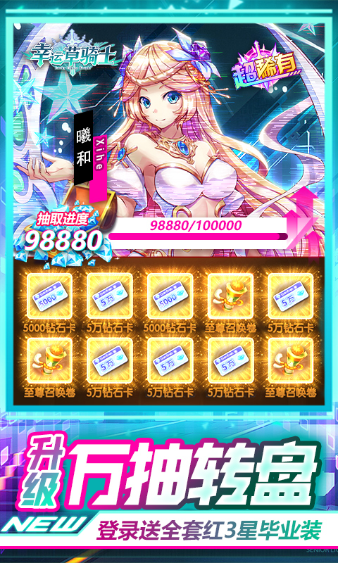 幸运草骑士游戏截图4