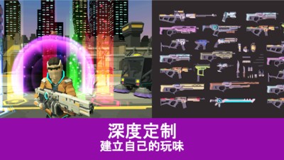 未来世界射击游戏截图2