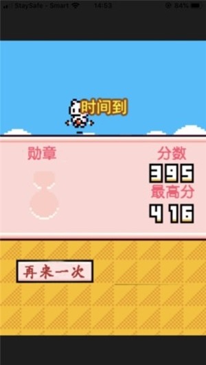 像素狗狗游戏截图3