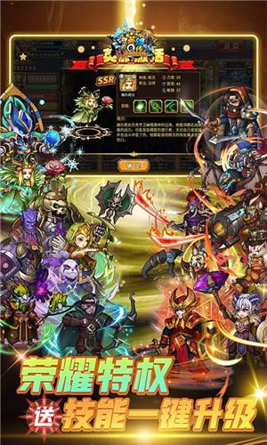 英雄Q传开局送风暴英雄游戏截图2