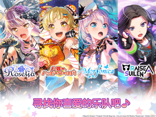 少女乐团派对游戏截图2