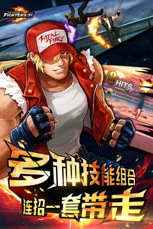 拳皇97ol游戏截图2
