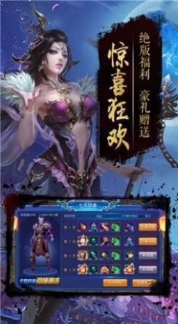 永夜魔君游戏截图2