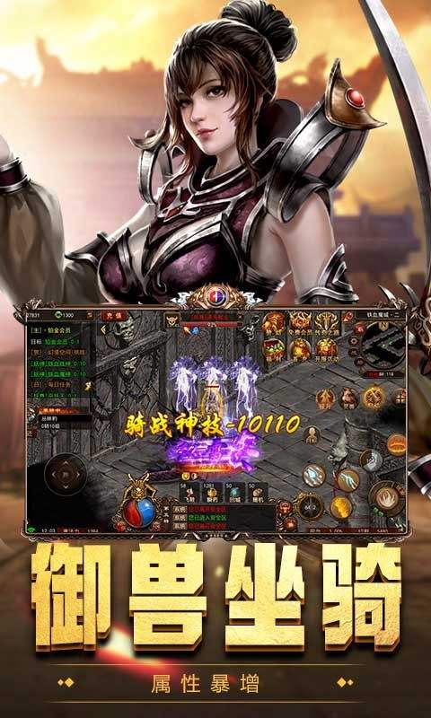 屠龙世界0.1折游戏截图4