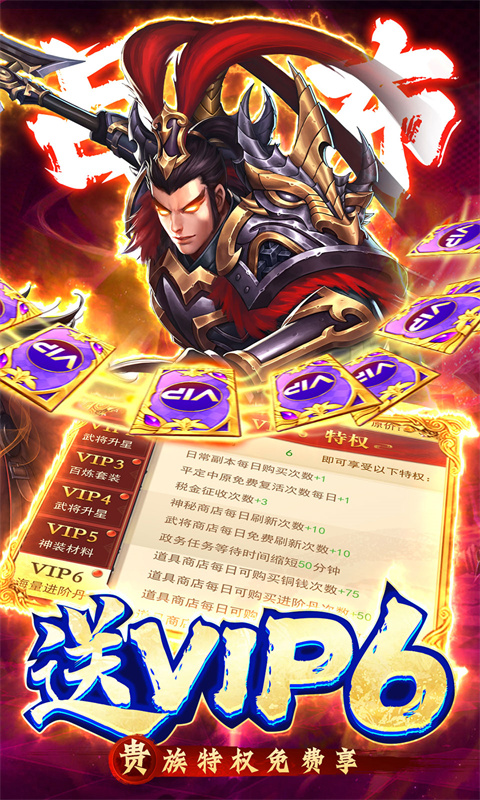 主公快跑游戏截图4