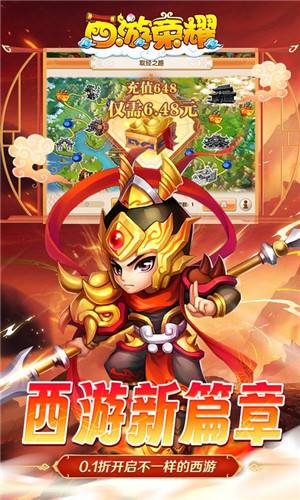 西游荣耀0.1经典回合制游戏截图1