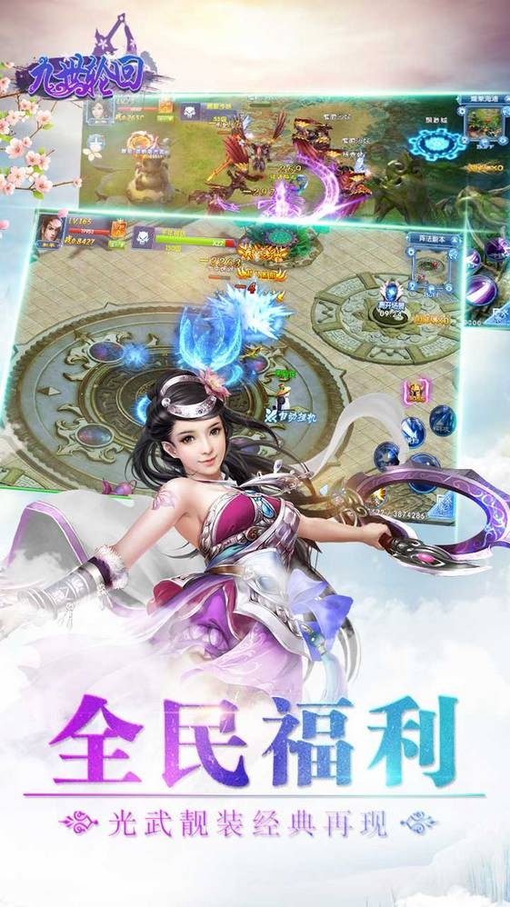 九世轮回手游游戏截图1