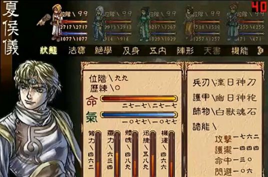 幽城幻剑录-游戏截图8