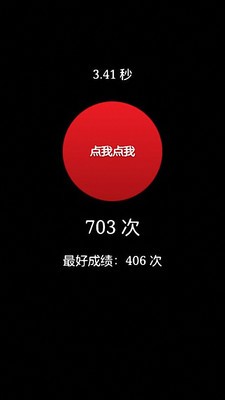 疯狂手指之变态版游戏截图2