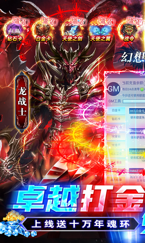 幻想圣域游戏截图3