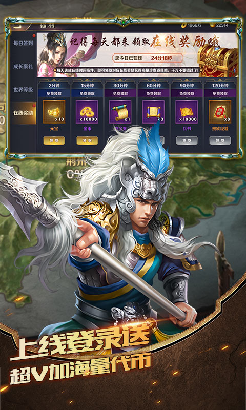 三国美人计游戏截图5