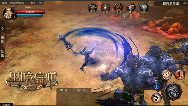 黑暗信仰游戏截图2