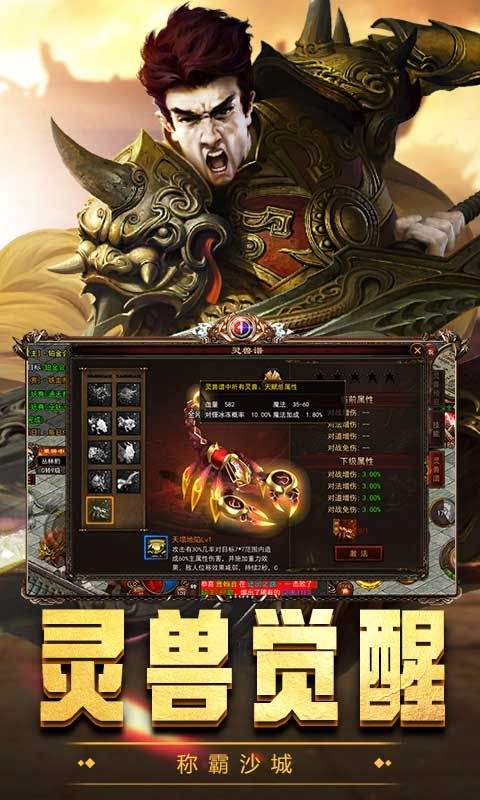 屠龙世界0.1折游戏截图3